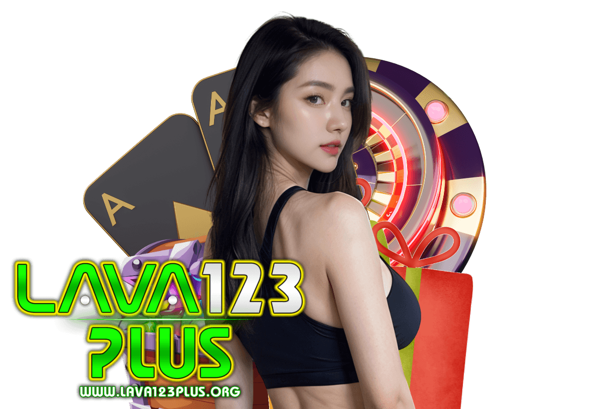 lava123plus เข้าสู่ระบบ
