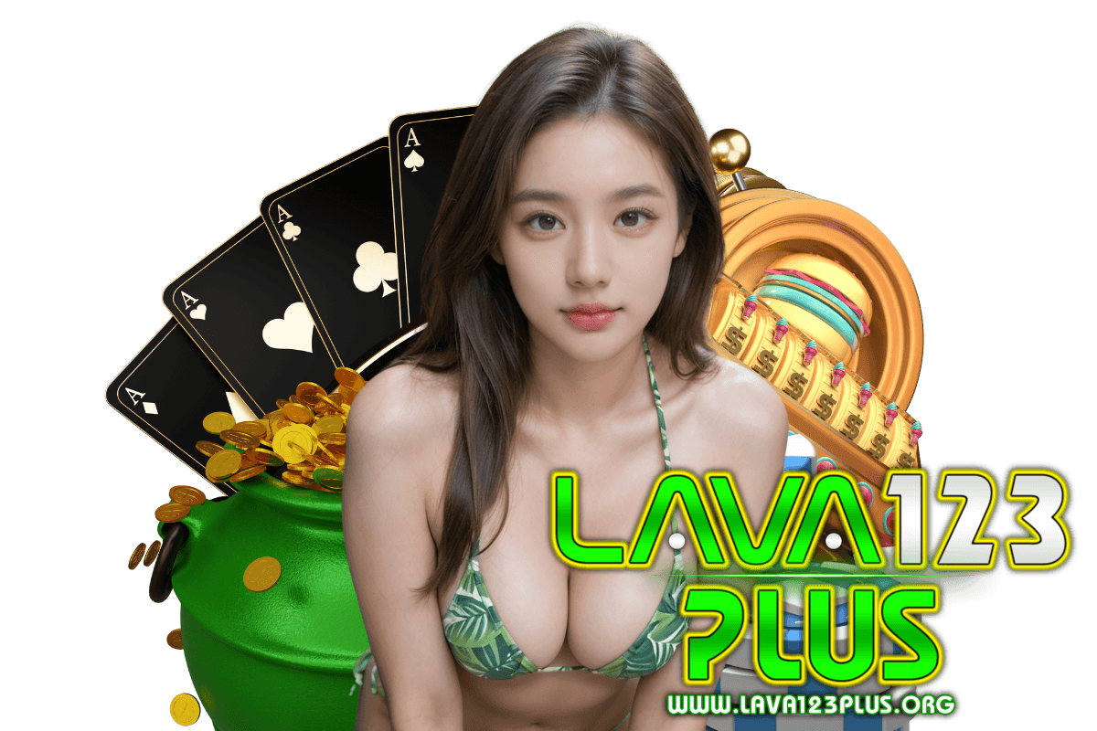 lava123plus เครดิตฟรี